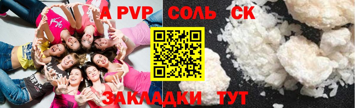 Верхний Уфалей  Alpha PVP СК  даркнет сайт  Вход с VPN 