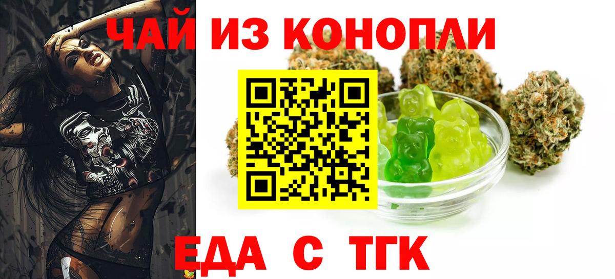 Canna-Cookies марихуана  Вход с VPN  Верхний Уфалей 