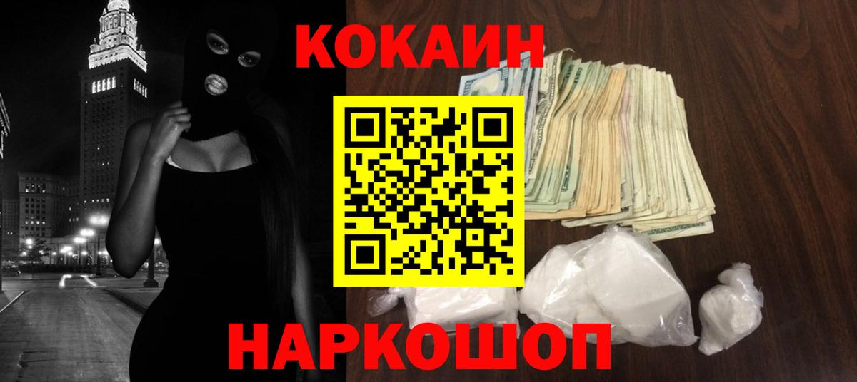 КОКАИН VHQ  КОКАИН Эквадор  Верхний Уфалей  Вход с VPN 