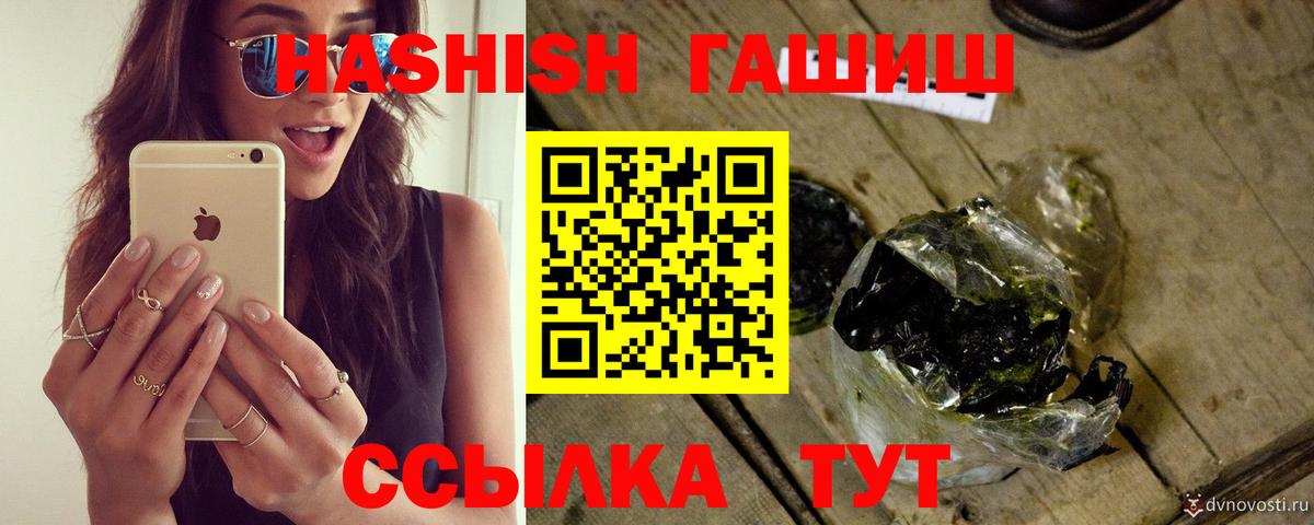 Верхний Уфалей  ГАШИШ убойный  Гашиш  ГАШ Ice-O-Lator  где купить наркотик  Вход с VPN 