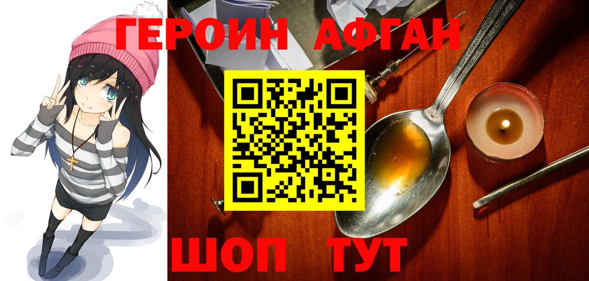 Героин Heroin  Вход с VPN  Верхний Уфалей 