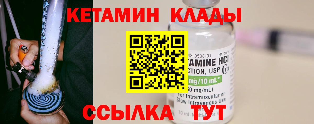 КЕТАМИН ketamine Верхний Уфалей