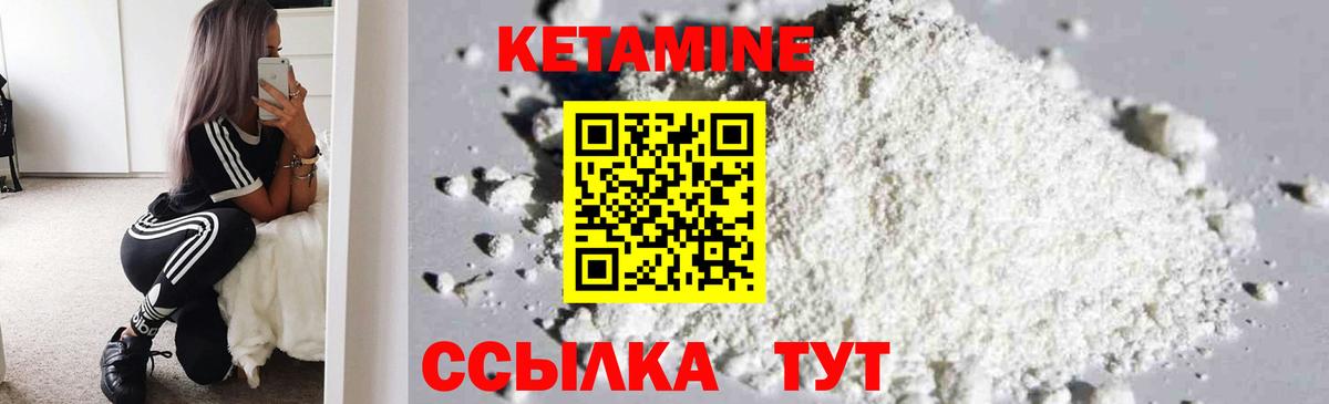 Кетамин VHQ  Кетамин VHQ  Вход с VPN  Верхний Уфалей 