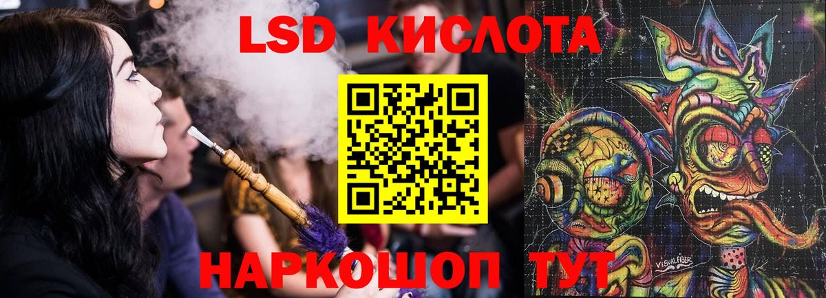 LSD-25 экстази  ЛСД экстази кислота  Вход с VPN  ЛСД экстази ecstasy  Верхний Уфалей 
