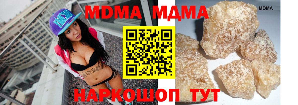 МДМА  MDMA кристаллы  Вход с VPN  Верхний Уфалей 