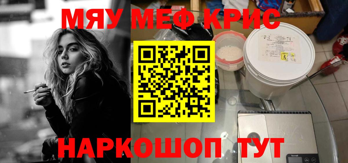 МЕФ  МЯУ-МЯУ мяу мяу  МЕФ мяу мяу  Вход с VPN  Верхний Уфалей 