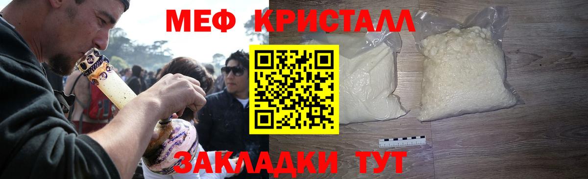 Меф мяу мяу кристаллы Верхний Уфалей