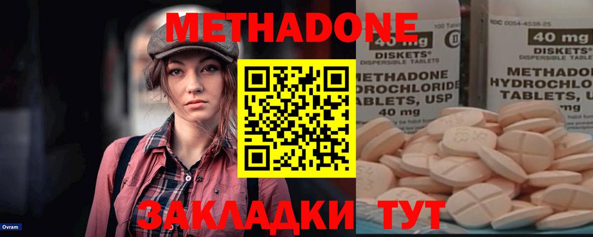МЕТАДОН белоснежный  Метадон methadone  Вход с VPN  Верхний Уфалей 