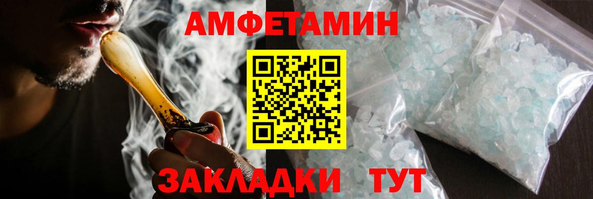 МЕТАМФЕТАМИН кристалл  Вход с VPN  Верхний Уфалей  Первитин  МЕТАМФЕТАМИН кристалл 