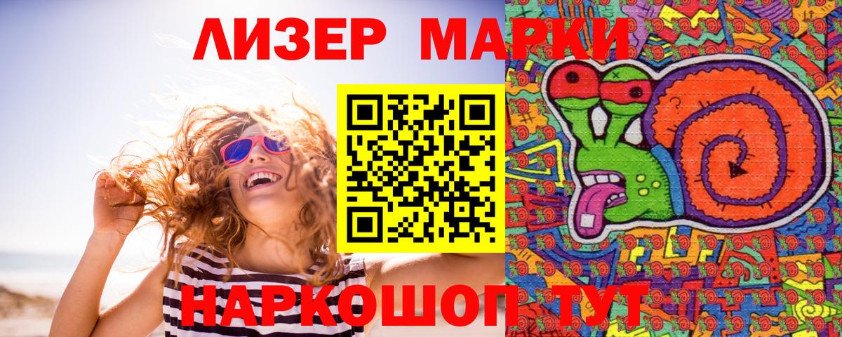 Марки NBOMe 1,5мг Верхний Уфалей