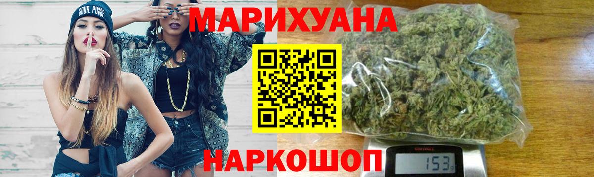Конопля THC 21%  МАРИХУАНА OG Kush  Верхний Уфалей  Вход с VPN  Каннабис индика 